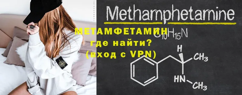 Первитин мет Нефтекамск